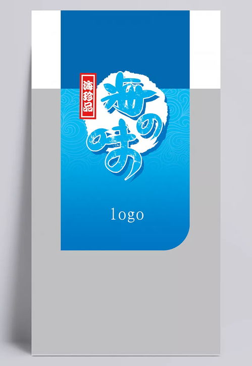 海鮮包裝袋設計與代理服務
