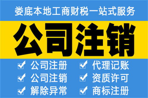 婁底工商執照辦理、代理記賬與廣告設計服務全解析