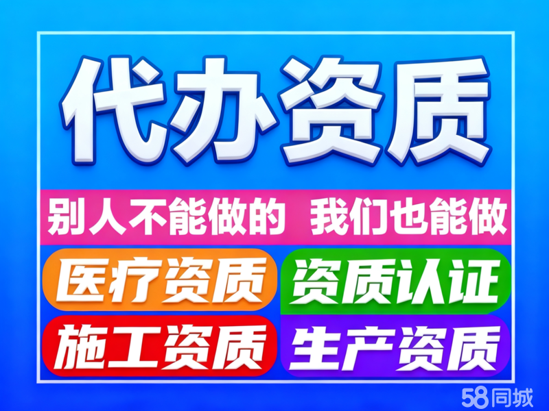一站式企業服務 從注冊到注銷，專業代辦全程無憂