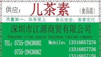 供應優質抗氧化劑兒茶素 深圳代理批發，助您健康產業蓬勃發展
